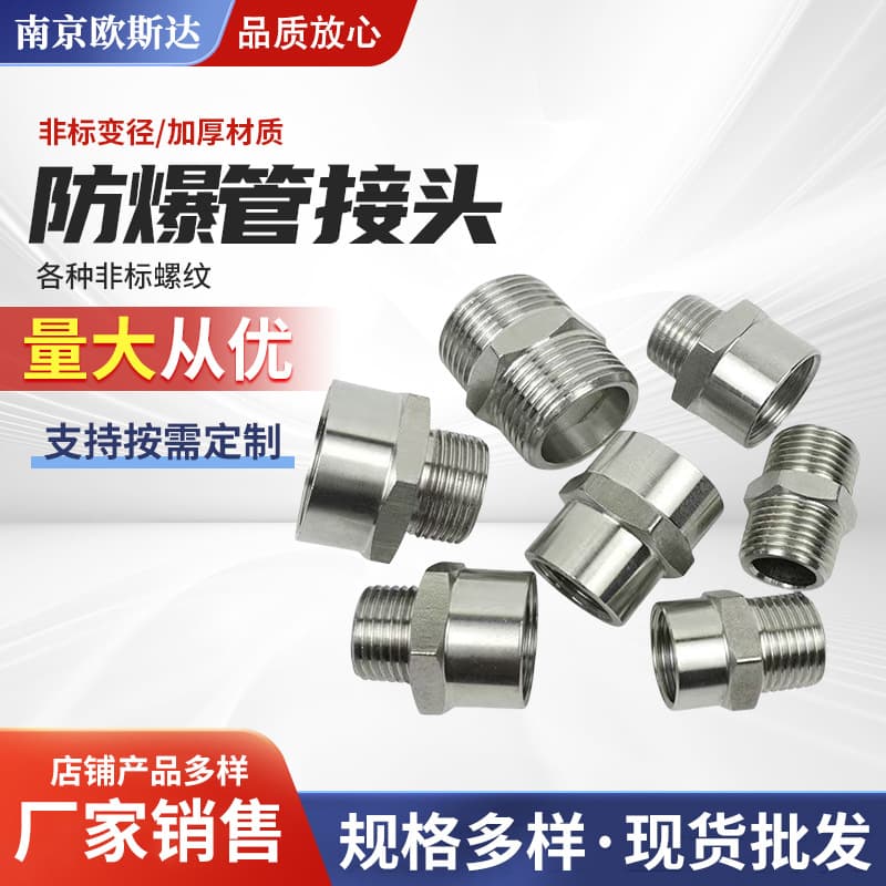 BHJ explosion-proof union carbon steel galvanized 3/4" internal and external thread, 6-point internal thread to 4-point short connector explosion-proof pipe fitting