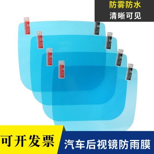 Custom Car Rearview Mirror Rain Guard Film, Truck and Car Side Window Water Repellent Film, Anti-Fog Clear Water and Rain Protection for Rearview Mirrors