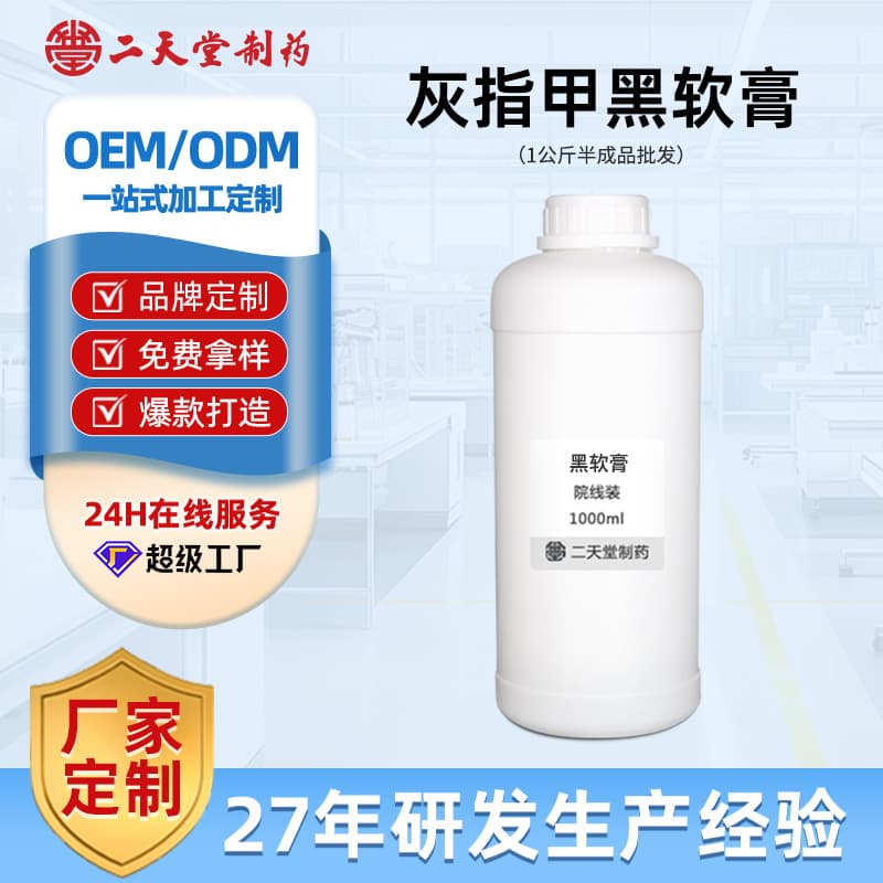 Ertiantang Futeki Antibacterial Black Ointment Wholesale, Nail Fungus Athlete's Foot Cream Antibacterial Foot Repair Ointment