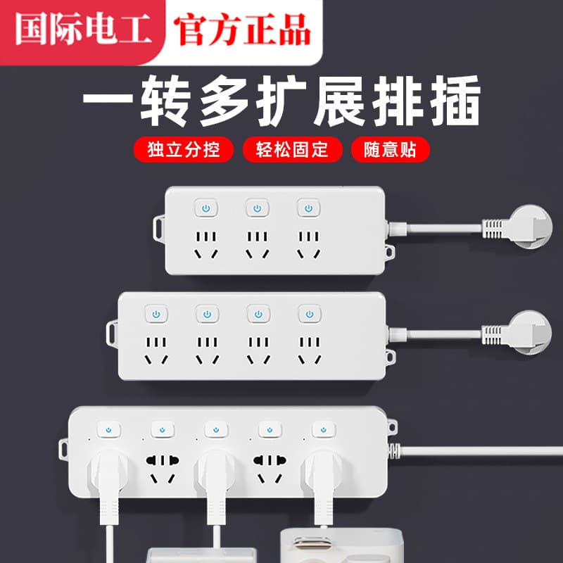 International electrician extension plug-in porous wiring board with short wire kitchen tabletop paste wall socket with switch