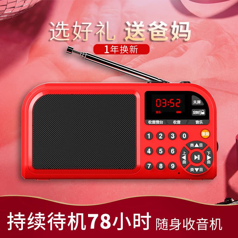 Mini Sound System Portable Card Insert Senior Radio Small Speaker MP3 Player with Charging and High Volume