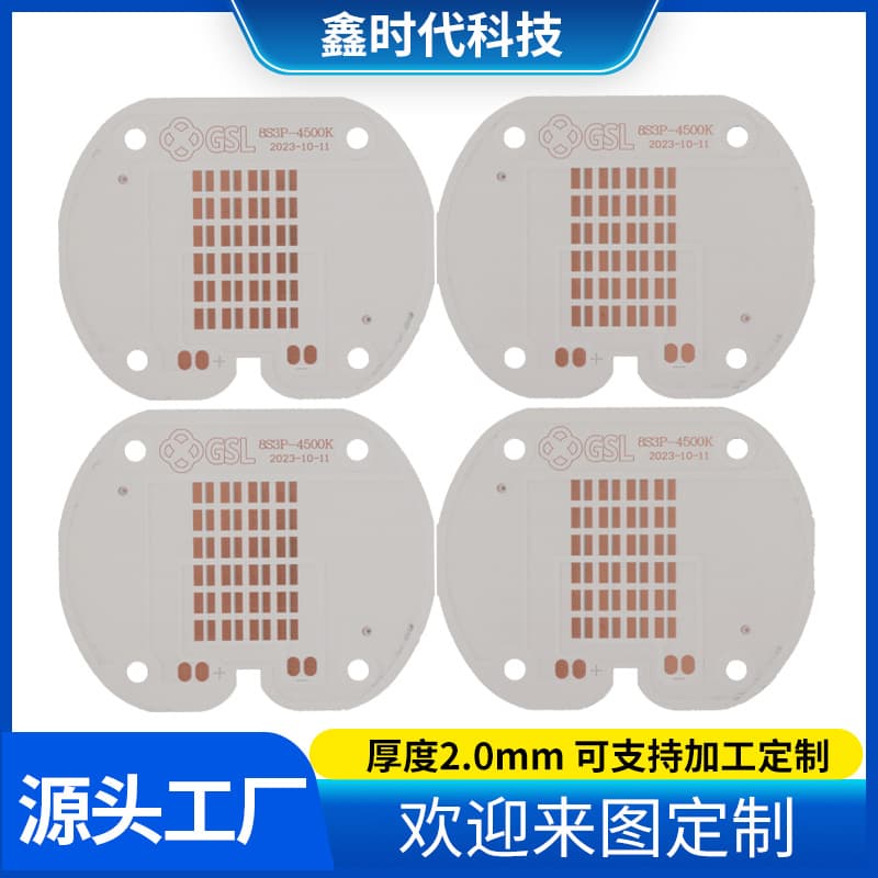 High thermal conductivity aluminum substrate PCB - Street light aluminum substrate, voltage resistant substrate, outdoor lighting aluminum substrate, sports circuit board