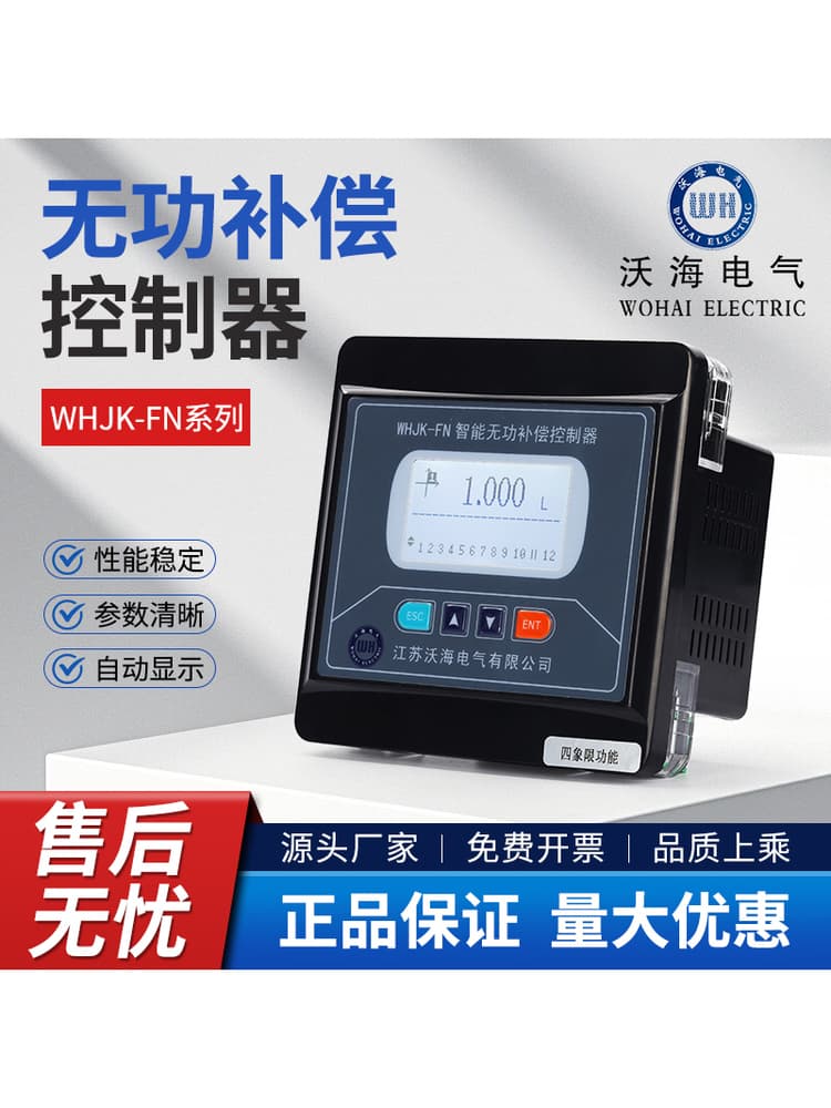Photovoltaic Four-Quadrant Controller / Reactive Power Compensation Controller / Harmonic Analysis Controller LCD Display Controller
