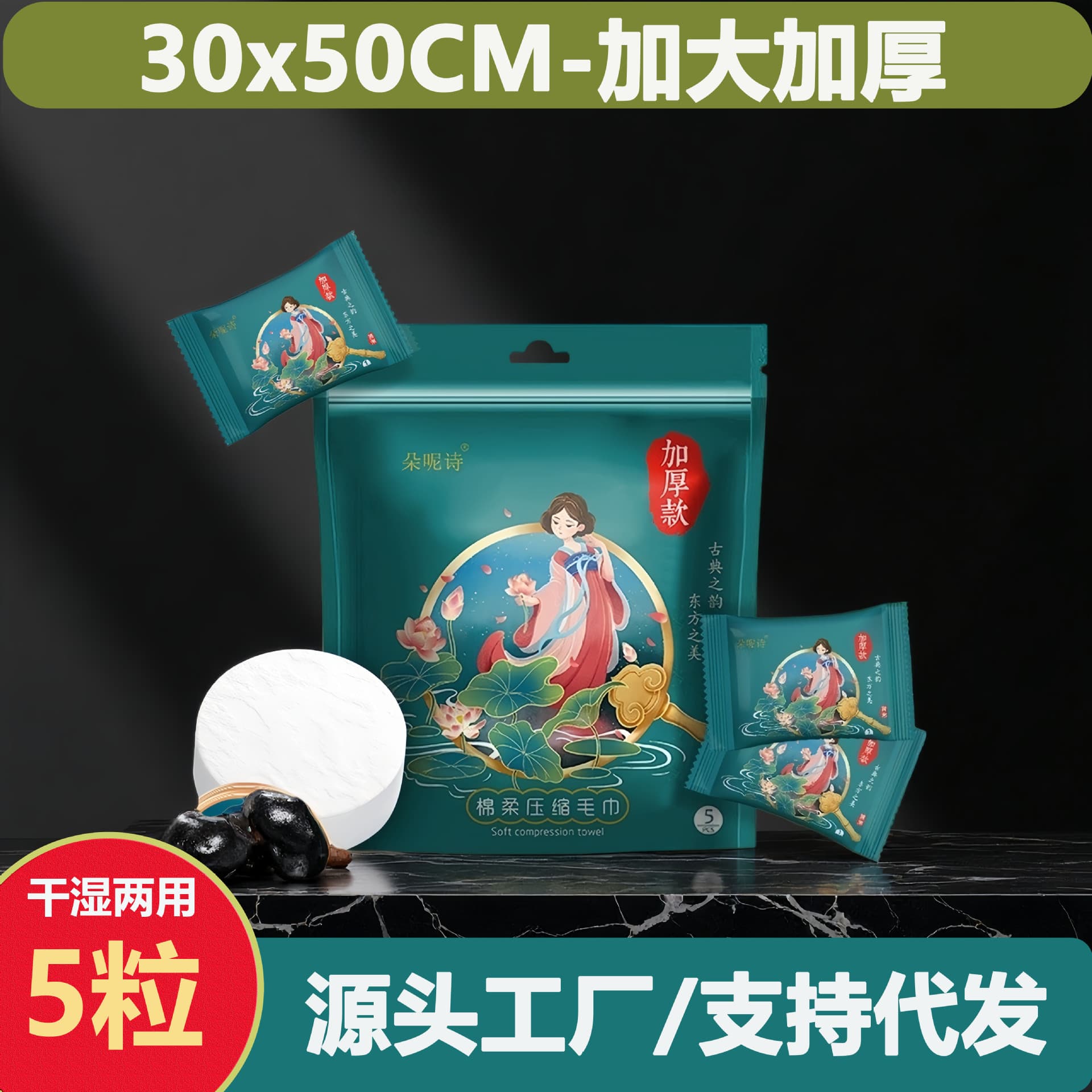Disposable Large Thickened Compressed Towel Portable Face Wash Towel Trendy Chinese Style Compact Towel Non-Woven Fabric