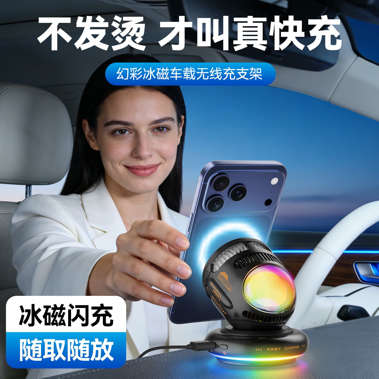 2026 New Car Phone Mount, Wireless Charger Cooling Fast Charging, Compatible with Apple Magnetic Suction Head Stand