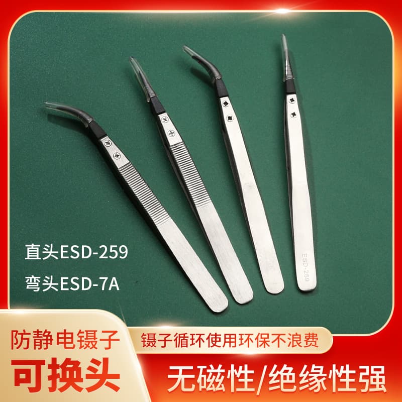 Supply high precision interchangeable tweezers plastic tweezers stainless steel tweezers ESD-259 tip electronic tools
