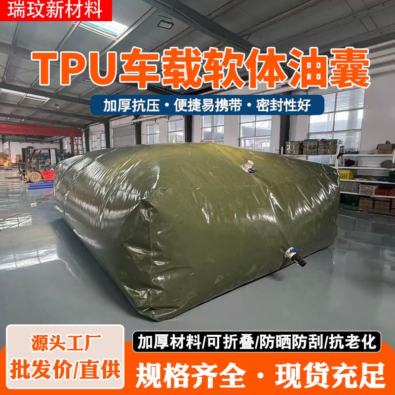 Cross-border Marine PVC Water Bladder Fuel Storage Liquid Bag Flexible Oil Bladder Transport Storage Oil Gas Bag TPU Water Bag Industrial Oil Bag