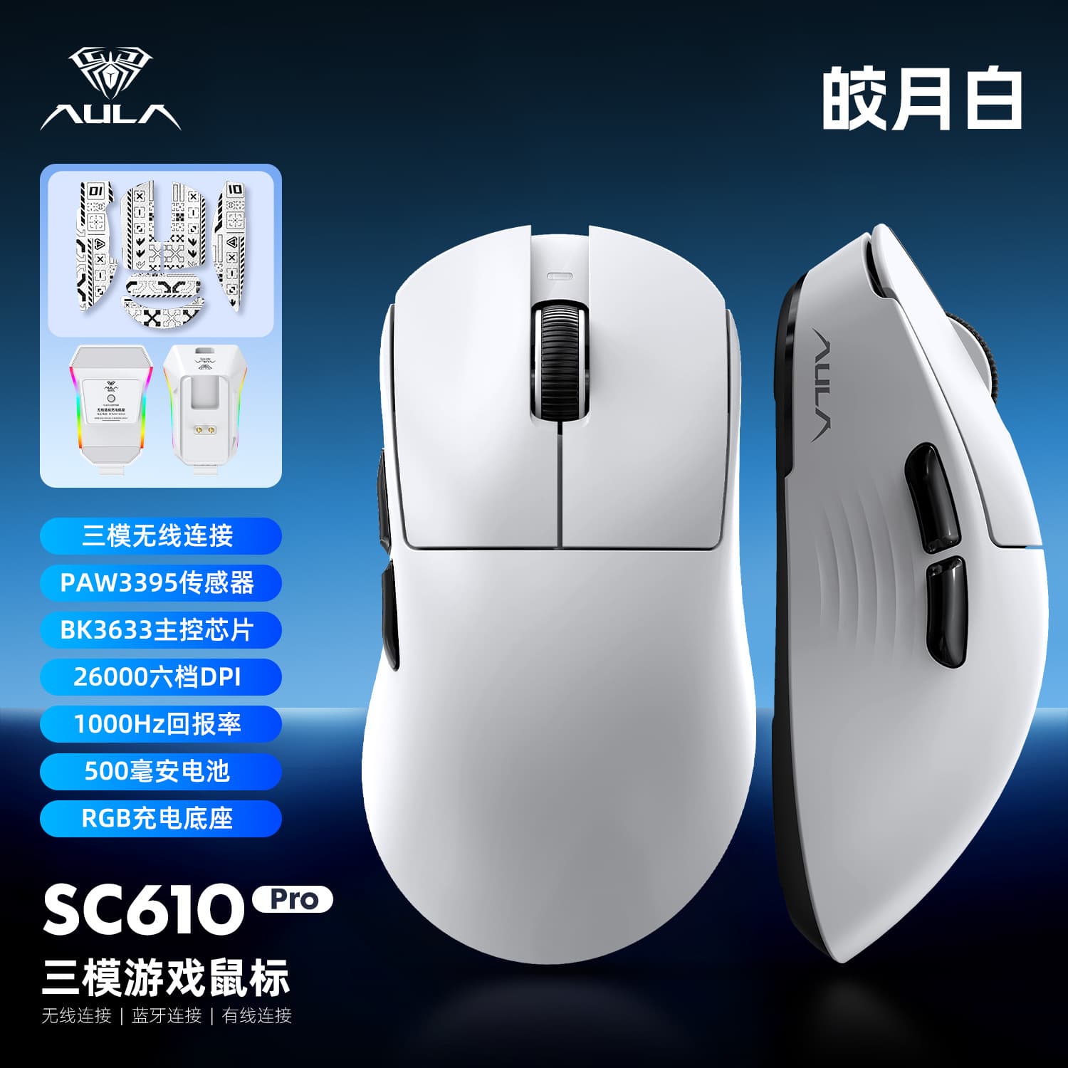 AULA Wolf Spider SC610pro Mouse Esports Gaming Wireless Bluetooth Tri-mode Lightweight 3395 with Magnetic Dock Charger