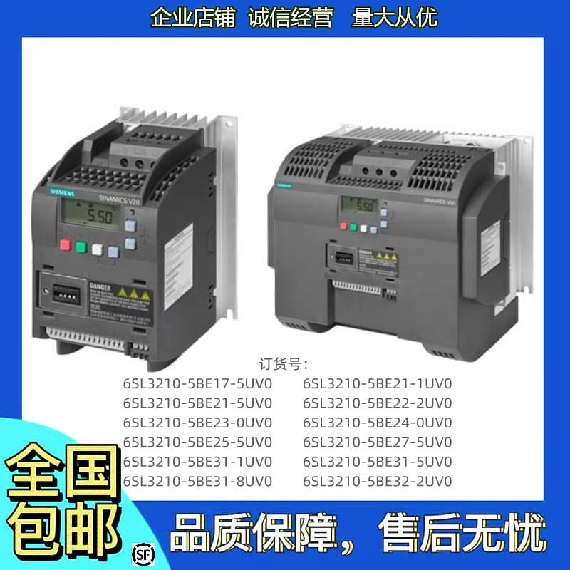 Siemens V20 frequency inverter 6SL3210-5BE17/21/22/23/24/25/27/-1/2/8/5UV0