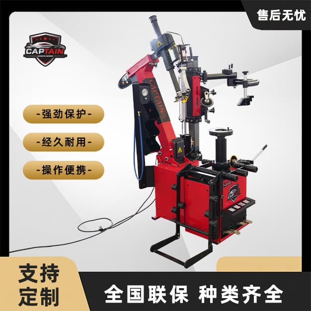 CE Certified Car Tire Changing Machine