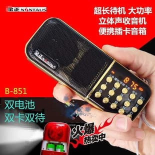 JinZheng 851 Senior Radio MP3 Portable Mini Speaker Dual Card Slot Opera Story Player