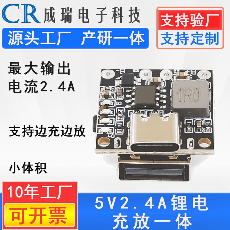 3.7V 4.2V 18650 lithium battery charging boost power board protects 5V/2.4 charge and discharge integrated module