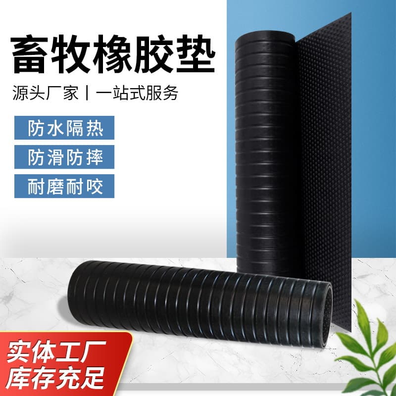 Wear-Resistant Drainage and Sewage Handling Livestock Farm Cow Shed Mat, Livestock Mat, Cow Mattress, Cattle Farm, Horse Farm Rubber Sheet, Wear-Resistant and Non-Slip