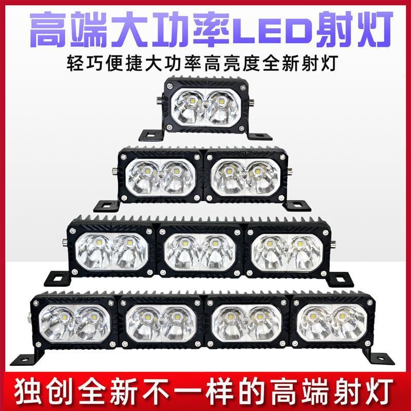 Car LED Road Illumination Long-range Light 12V-80V Engineering Vehicle Ultra-bright Off-road Farm Vehicle Grille Modification Lamp