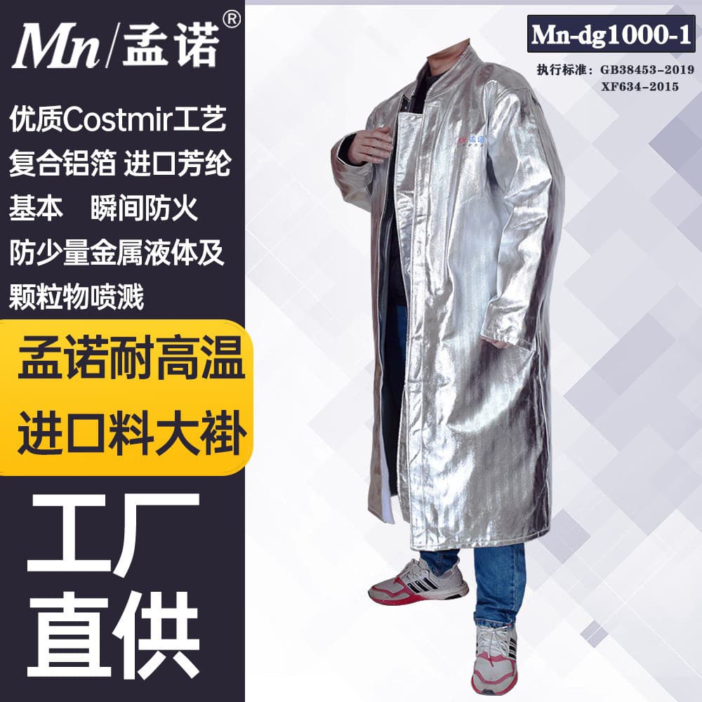 Menno 1000-Degree Heat Insulation Flame-Retardant Gown Mn-dg1000-1 High-Temperature Resistant Heat Insulation Suit Aluminum Foil Fireproof Coat