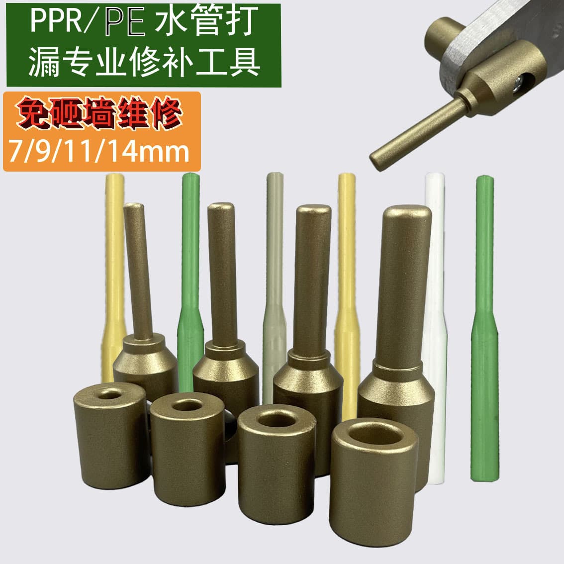 PPR water pipe leak repair mold heads, PE pipe hole repair plugs, mold heads for sealing leaks, fusion welding rods, manufacturer discount 1/2 inch