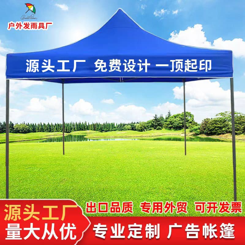 Outdoor advertising folding tent printed four-corner tent stall four-legged canopy awning rainproof parking shed large umbrella