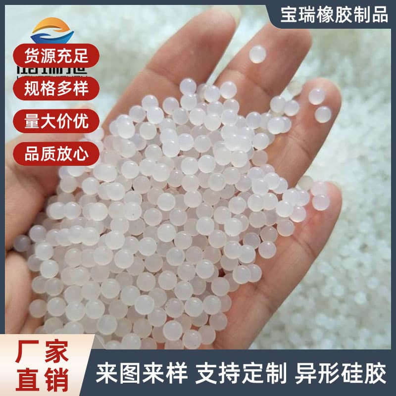 Silicone balls, white shock-absorbing rubber balls, bouncy balls, silicone spheres, rubber balls for cabinets - factory direct supply.