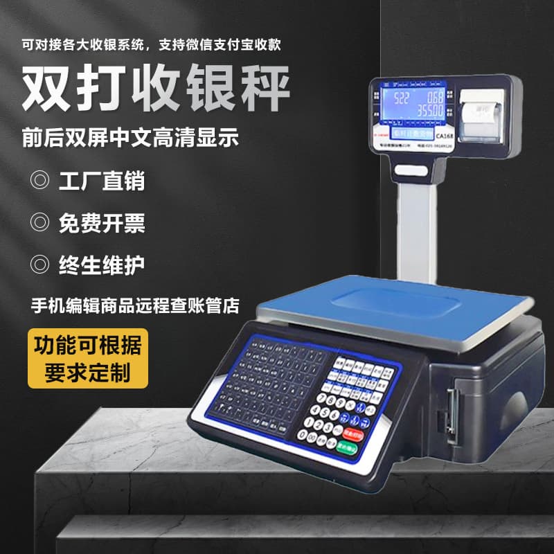 Barcode Scale Cash Register Weighing Printing All-in-One Electronic Scale Commercial Weighing for Grocery Fruit Supermarket Ticket Printing Scale