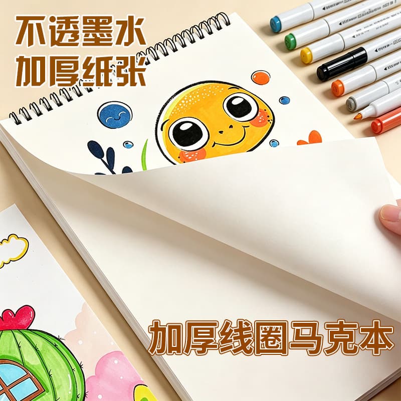 Acrylic marker special drawing book thickened hard shell 8k sketch book children's animation graffiti hand-painted durable drawing book
