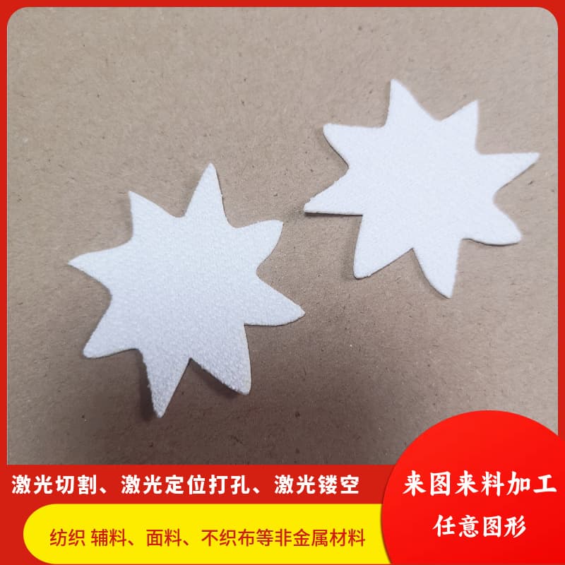 White fabric laser cutting for garments, laser perforation, and custom-shaped leather cutting
