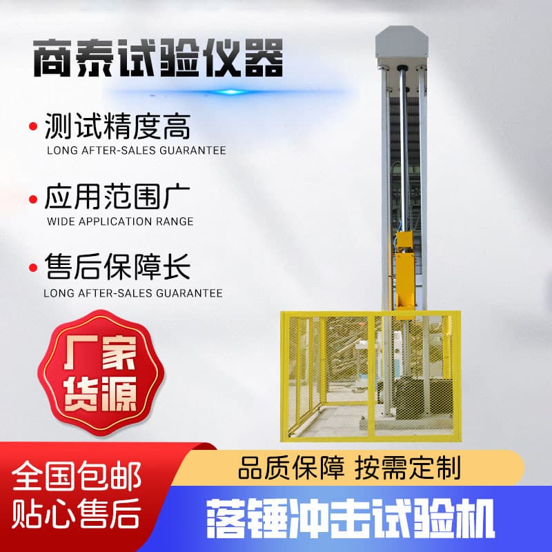 Composite Material Drop Weight Impact Testing Machine | Material Drop Weight Impact Testing Machine | Metal Drop Weight Impact Testing