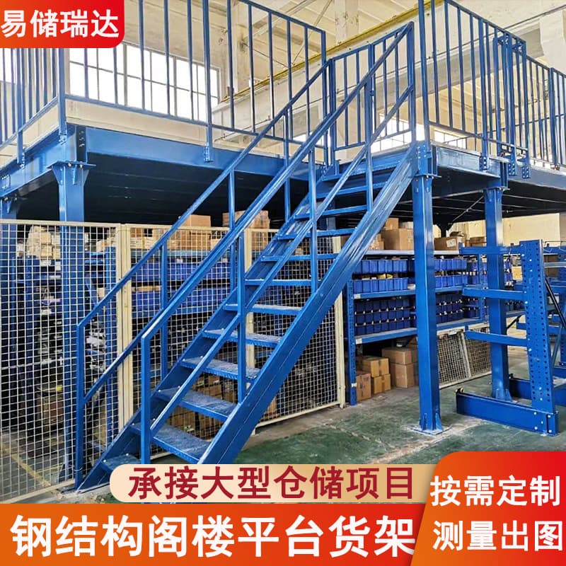 Loft Platform Shelving Construction with Steel Structure Two-Story Platform for Heavy-Duty Workshop Warehouse Plant Partition H-Type I-Beams