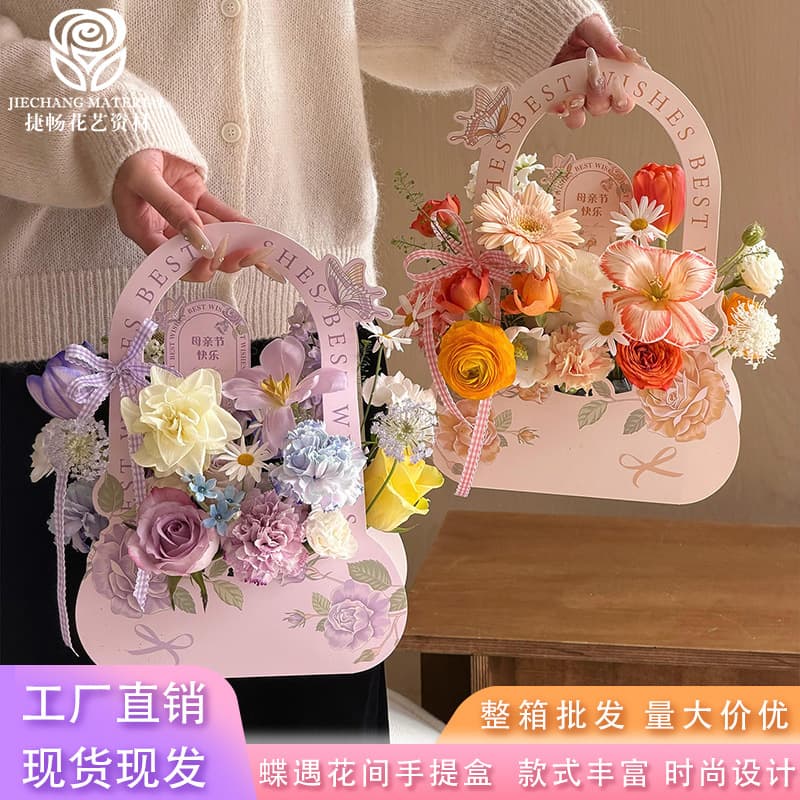 Mother's Day Butterfly Meets Flowers Handheld Box Bouquet Flower Arrangement Gift Holiday Flower Arrangement Box 520 Fresh Flower Packaging Material