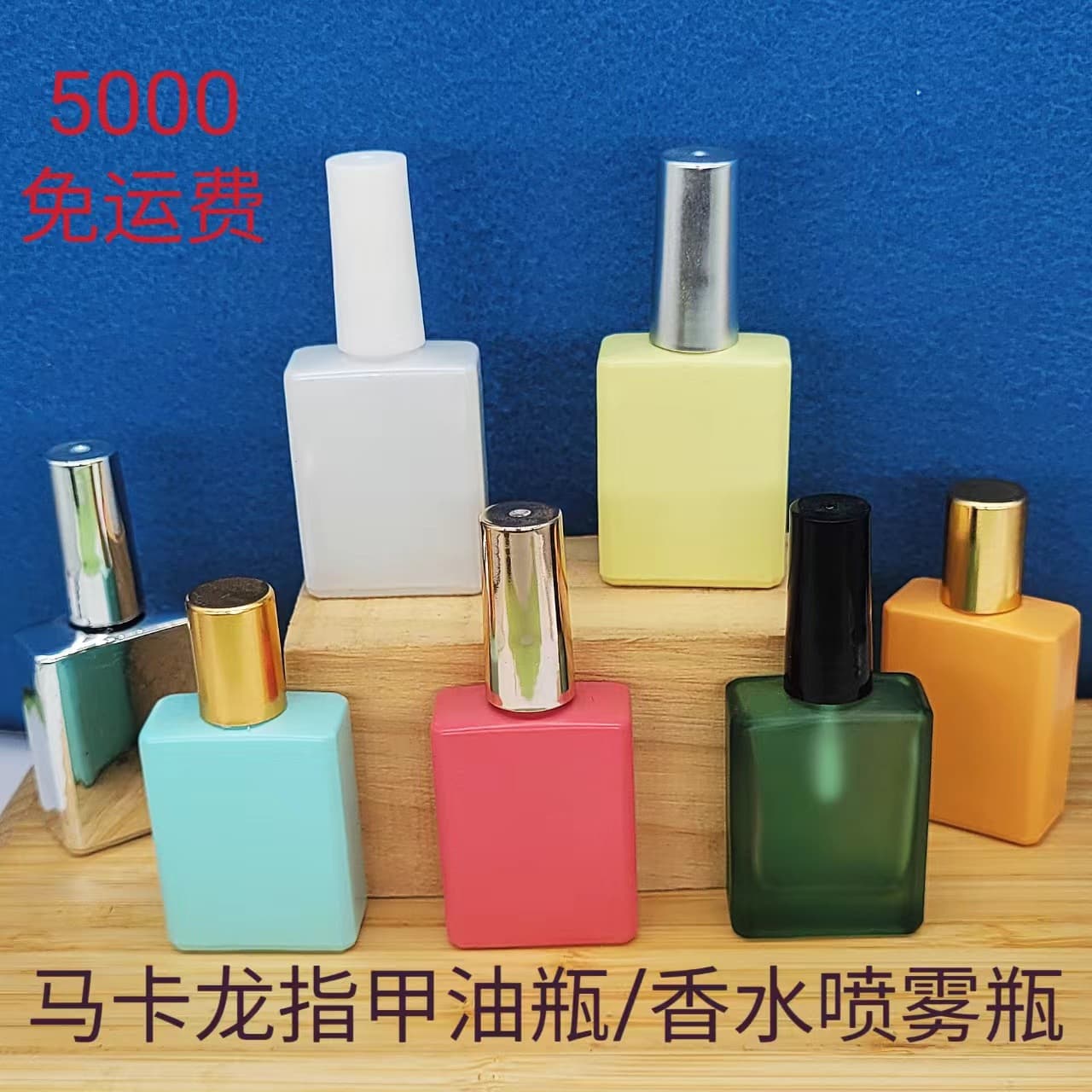 13 tooth nail polish spray bottle, macaron series roller ball bottle, perfume essential oil dropper bottle, lotion sample bottle