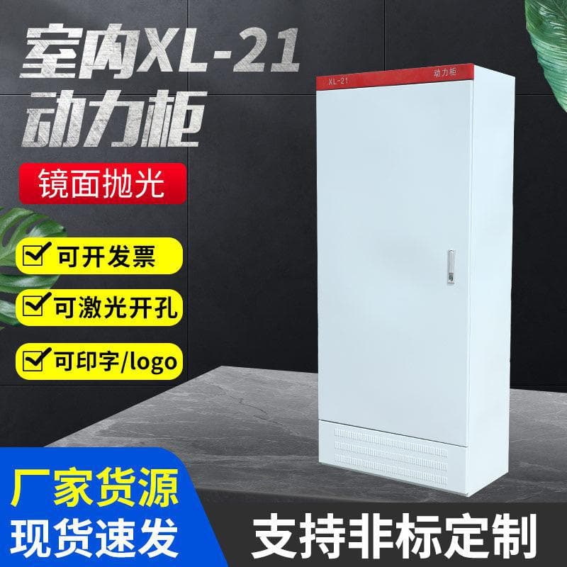 Electrical cabinet, power cabinet, PLC constant pressure water supply frequency converter control cabinet, high and low voltage complete set of power distribution cabinet, capacitor compensation distribution box