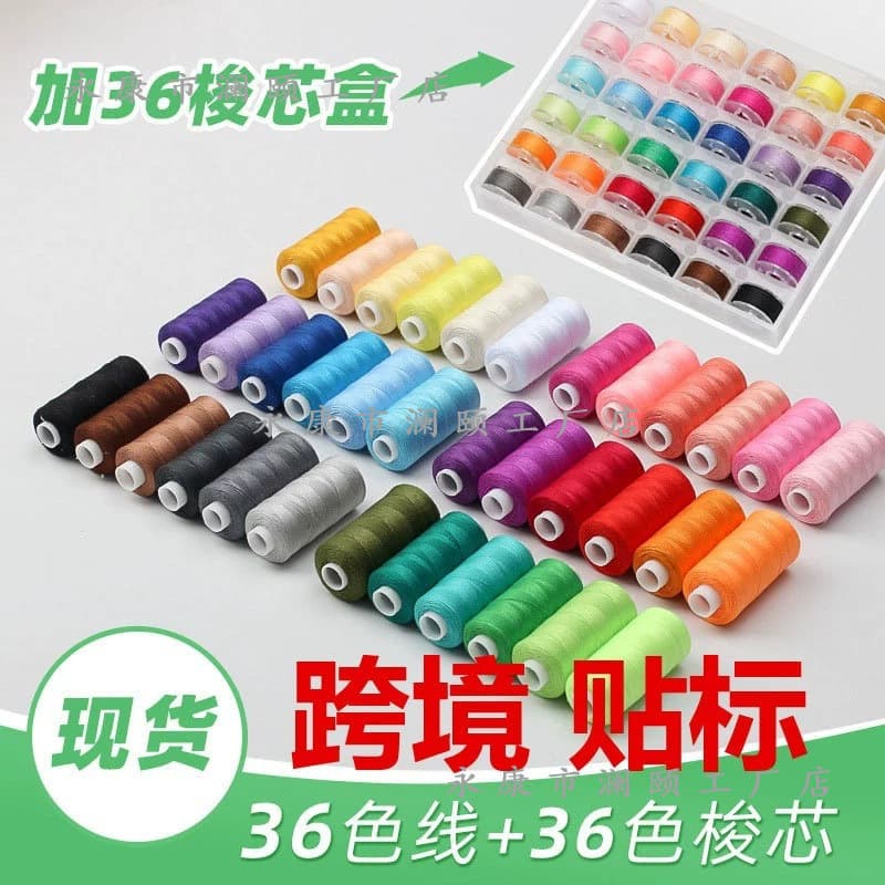 36 color thread bobbin box shaft set 400 yards hand sewing thread sewing machine thread needle thread polyester thread 402 sewing thread set