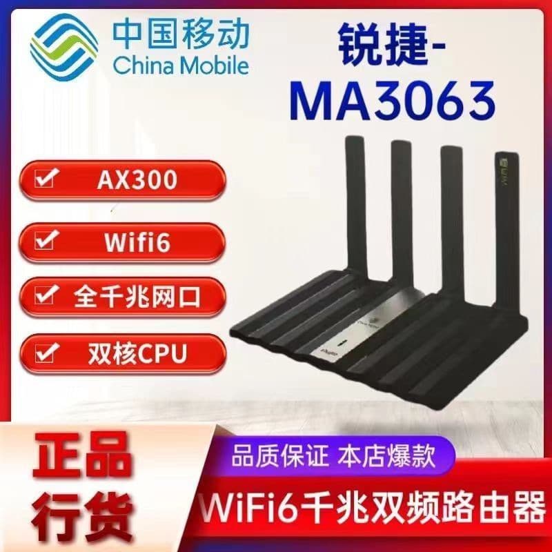 Second-Hand Ruijie RG-MA3062 AX3000 WiFi 6 Router Mobile Full Gigabit 5G Wireless Mesh Networking