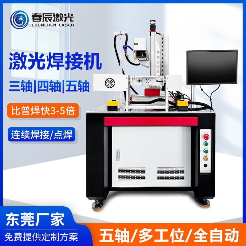 Source Factory Laser Welding Machine Multi-Axis Welder for Stainless Steel Tubes Metal Products Hardware Parts