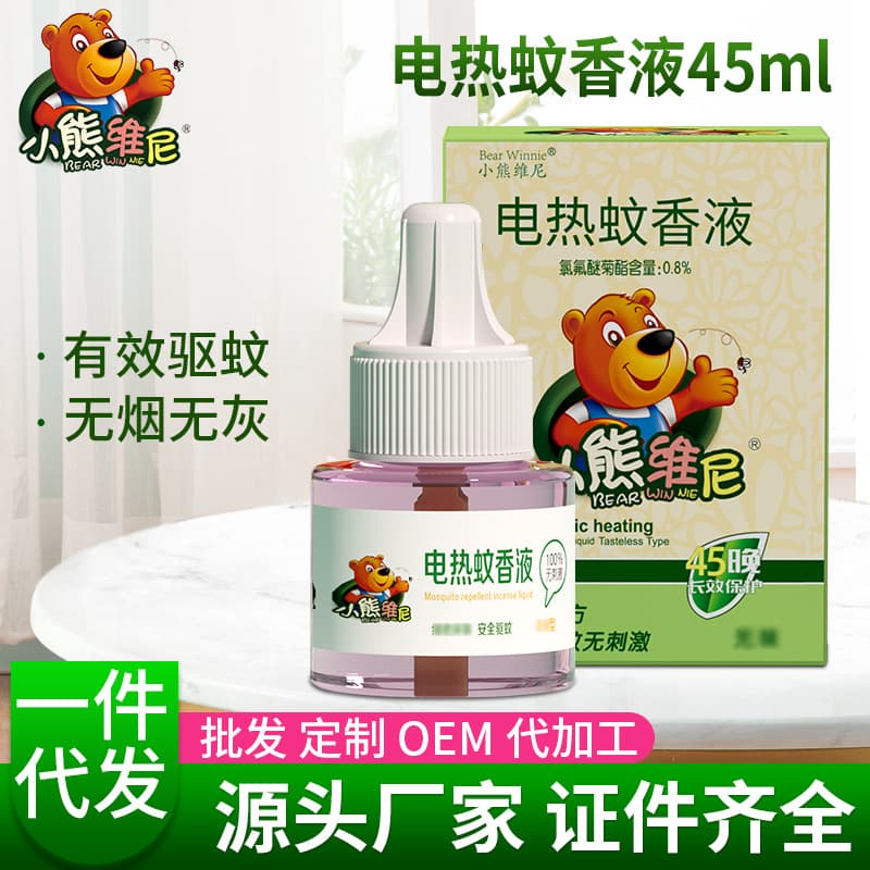 Winnie the Pooh Electric Mosquito Repellent Liquid, Electric Mosquito Repellent Liquid, Anti-Mosquito Refill Single Liquid, Mosquito Repellent Liquid Single Liquid