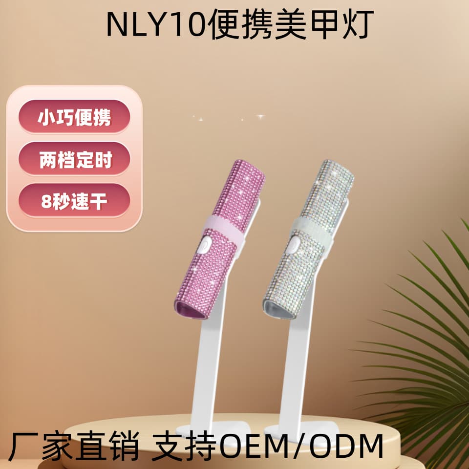 Nail Art Flat Lamp Full Diamond Rechargeable Gel Curing Lamp for Nail Polish Quick-Dry UV Lamp Extension