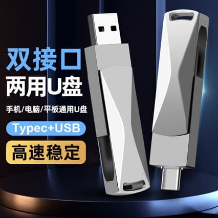 High-speed 128g mobile phone USB typec dual interface 256g large capacity computer dual-use 2.0 3.0 USB storage