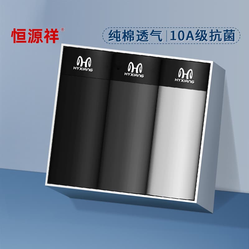 Hengyuanxiang Men's Cotton Boxer Briefs Antibacterial Crotch Breathable Solid Color Young Men's Cotton Underwear Wholesale