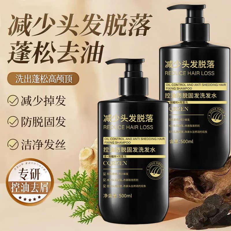 CQRZEN oil control, anti-hair loss and solid hair shampoo, oil control, anti-dandruff, fluffy hair care, smooth hair shampoo, genuine shampoo