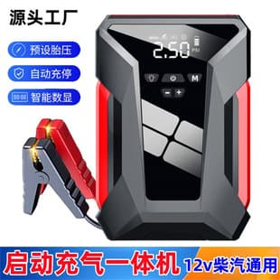 Best-selling Car Jump Starter with Air Compressor, Portable Power Bank and Tire Inflator Combo