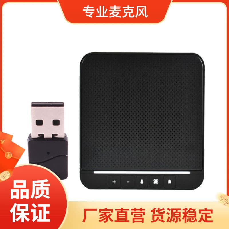 Video Conference Omnidirectional Microphone with Bluetooth Echo Cancellation, Speaker, Pickup for Network Remote Meeting Equipment