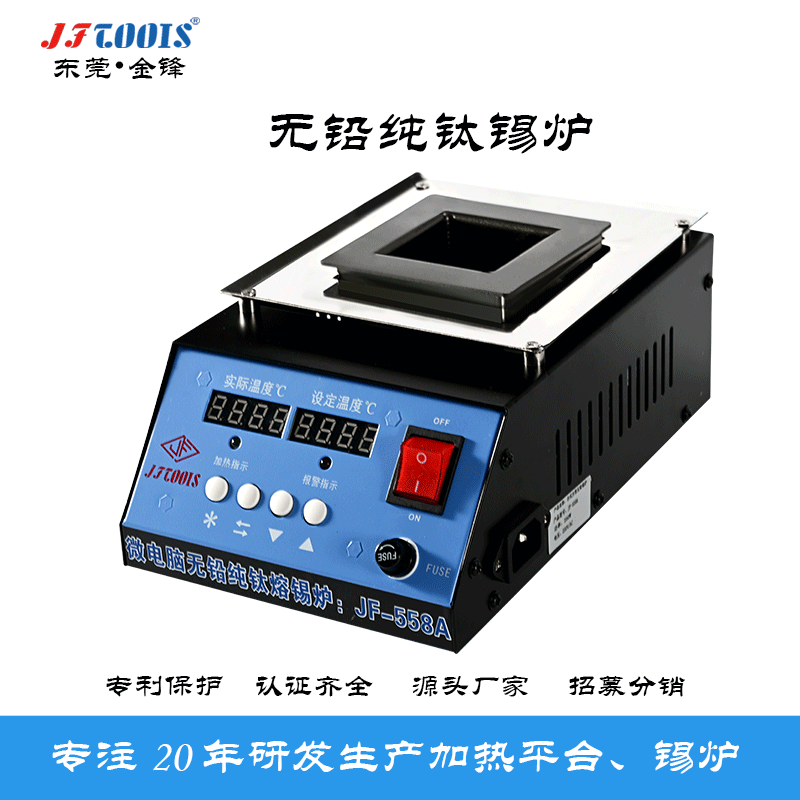 JFTOOIS Jinfeng constant temperature control intelligent small tin furnace dual digital display square titanium alloy melting tin furnace solder pot