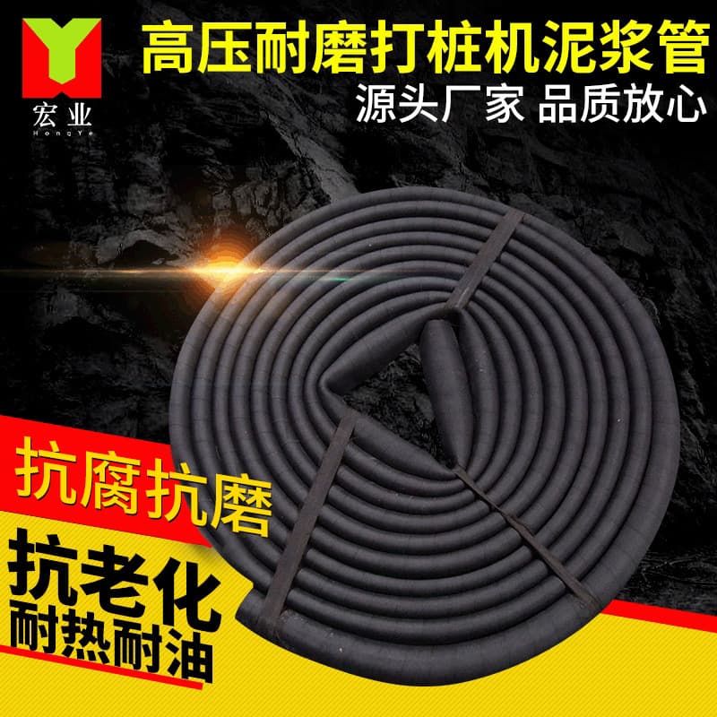 Customizable Black Rubber Mud Hose High Pressure Wear-Resistant Construction Pile Driver Drainage Sewage Cloth-Reinforced Water Hose