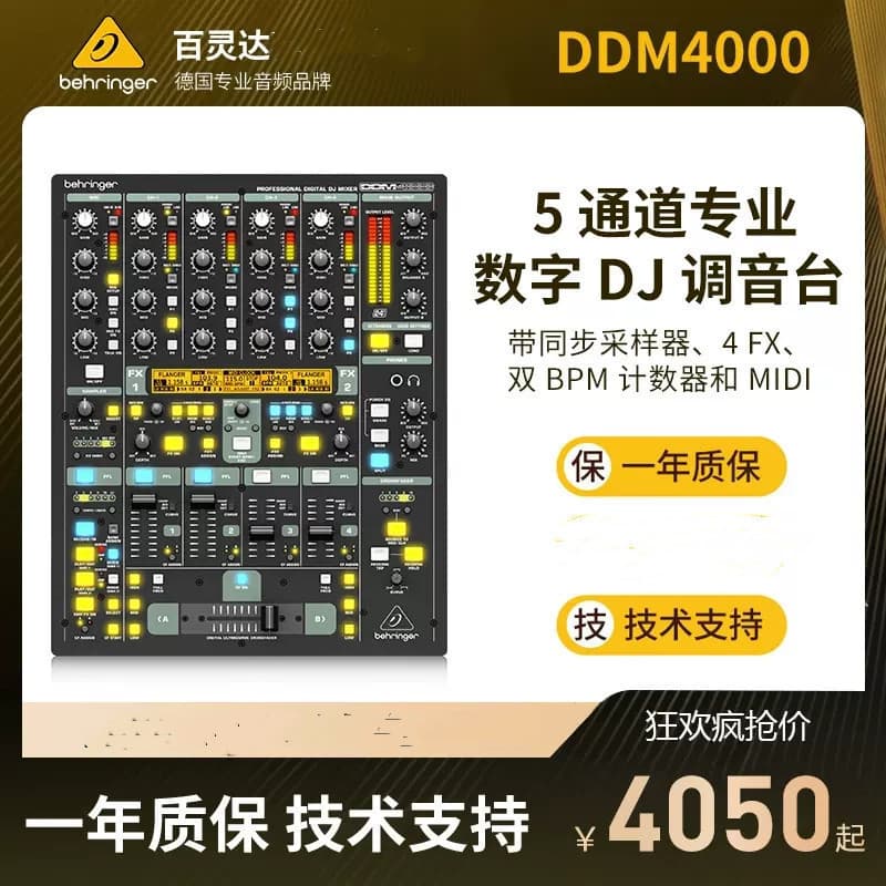 Behringer/Behringer Ddm4000 Professional 5-Channel Digital Dj Mixer Stage Performance Outdoor