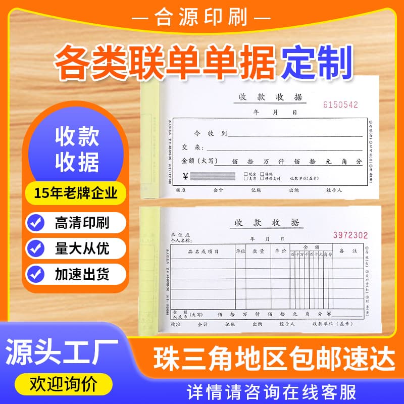 Thickened Documents Receipts Duplicate Carbonless Vouchers Reimbursement 100-Page Custom Printing from Source Factory