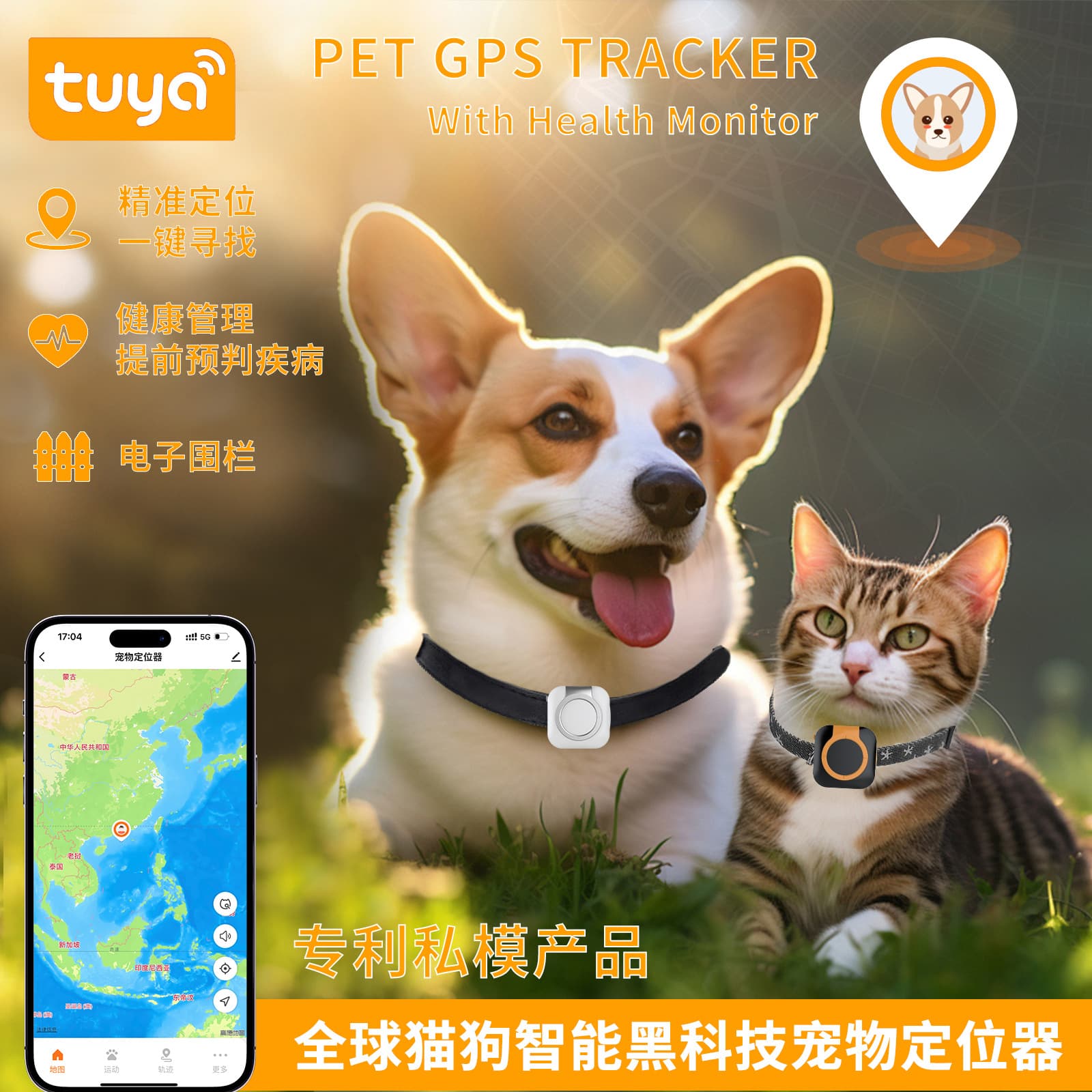 Pet GPS Locator Dog Cat Anti-Lost 4G Pet Tracker Health Monitor
