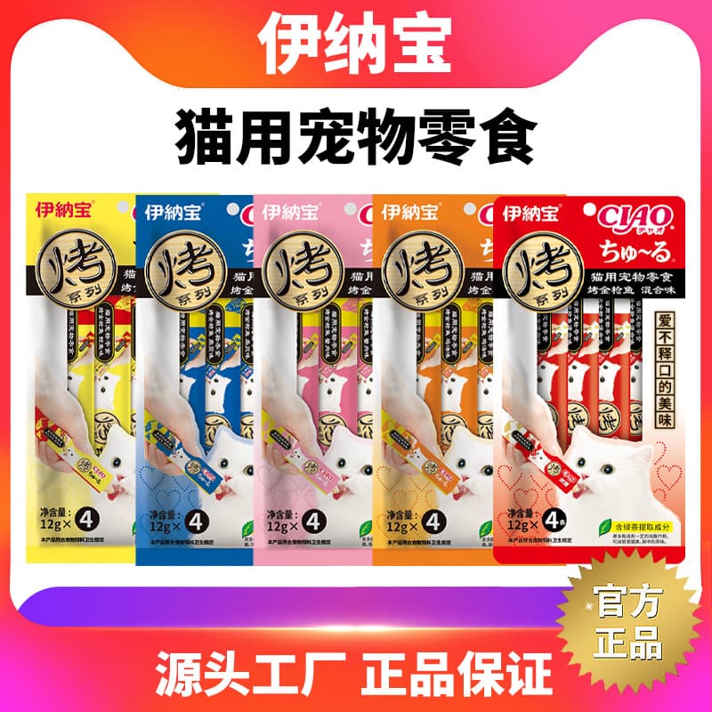 Inaba Adult Cat Treat Sticks Grilled Chiru Cat Snack Wet Food Pouch Nutrition Pet Cat Treats Whole Pack