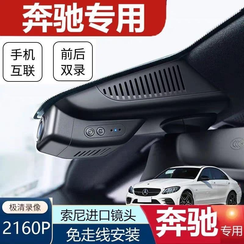 Mercedes-Benz Dashcam Dedicated E-Class, A-Class, C-Class, E300L, C260L, CLA200/GLC Hidden Type