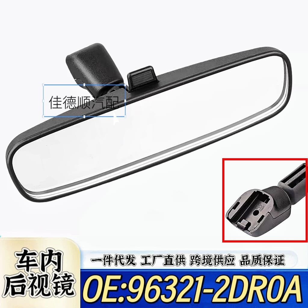 96321-2Dr0A Is Suitable for Nissan Livina, Sylphy, Teana, Tiida, Qashqai, Murano, and X-Trail Interior Mirrors and Interior Rearview Mirrors