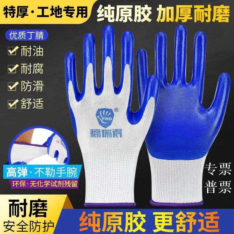 Glove wholesale labor protection gloves, wear-resistant nitrile dipped, nitrile latex anti-slip for construction work, rubber gloves