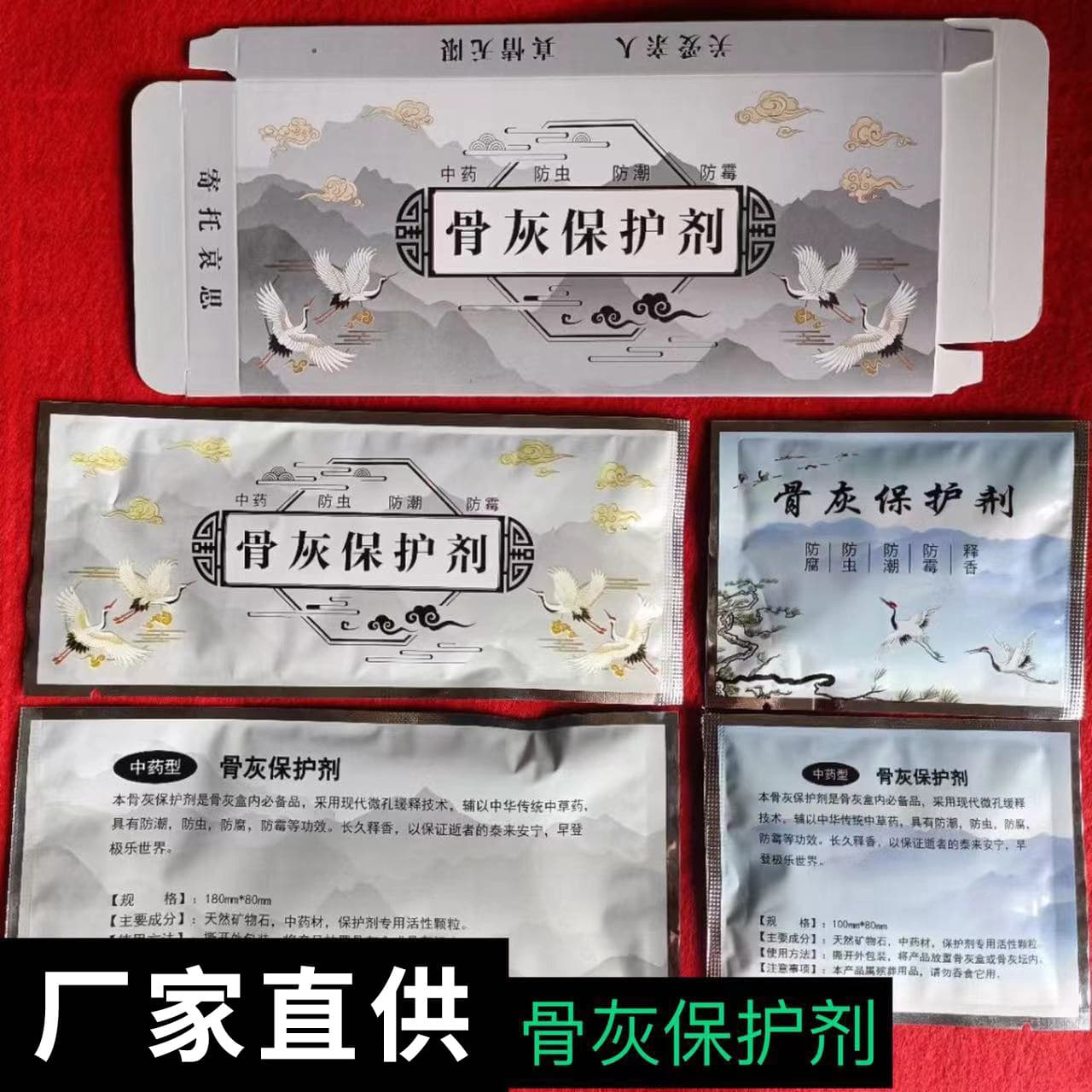Funeral Supplies Ashes Preservative 10g 15g Two Specifications Desiccant in Stock Wholesale Chinese Style One-Piece Dropshipping